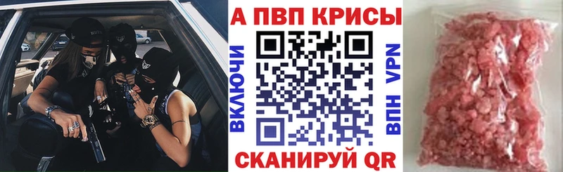 Alfa_PVP Crystall  мориарти формула  Зеленокумск  наркота 