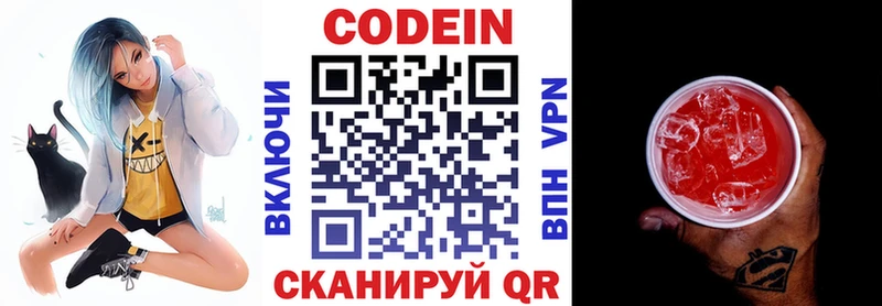 Кодеин напиток Lean (лин)  кракен как войти  Зеленокумск 