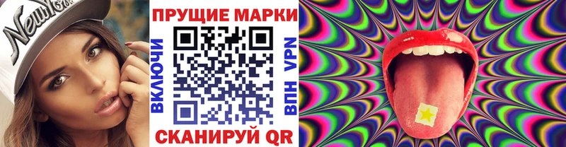 Марки 25I-NBOMe 1,5мг  Зеленокумск 